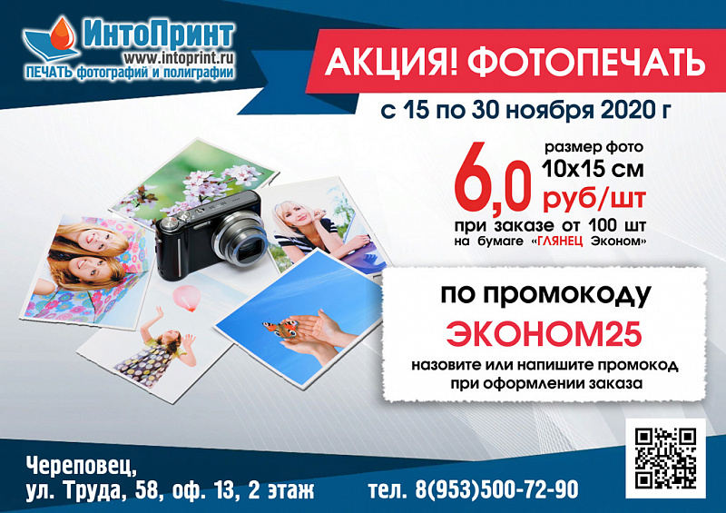 Стоимость печати фотографий в москве 10х15